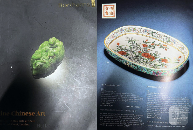 清嘉庆 松石绿地开光粉彩花卉纹茶盘 - 图6